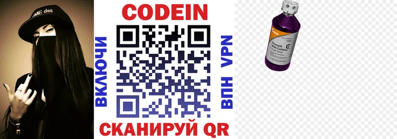KRAKEN зеркало  как найти   Нолинск  Codein напиток Lean (лин) 