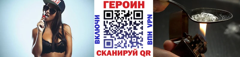 ГЕРОИН герыч Нолинск