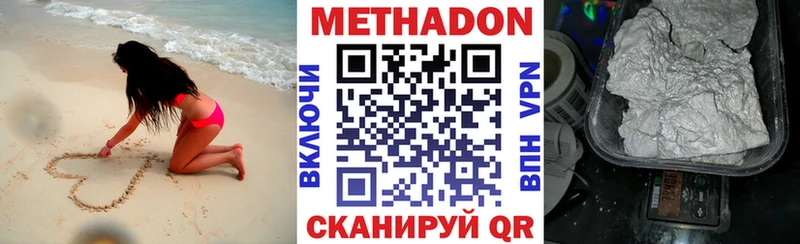 МЕТАДОН VHQ Нолинск