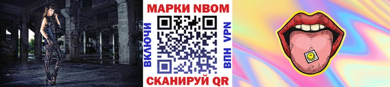 Марки N-bome 1500мкг  Нолинск 